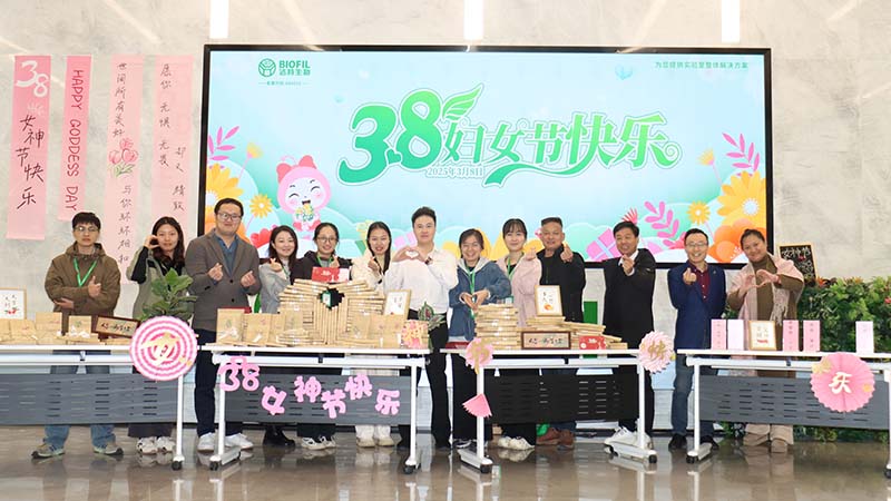“潔”盡所能，“特”意為你！潔特生物產(chǎn)業(yè)園精彩展開多場38婦女節(jié)活動！
